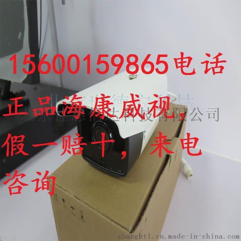 ?？低旸S-2CD3T45D-I3筒型網(wǎng)絡(luò)攝像機