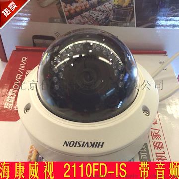 ?？低旸S-2CD2110F-IS高清網(wǎng)絡(luò)130W可選POE/WIFI/音頻
