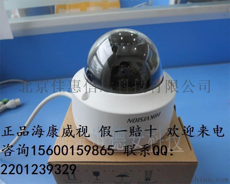海康威視DS-2CD3120F-IS